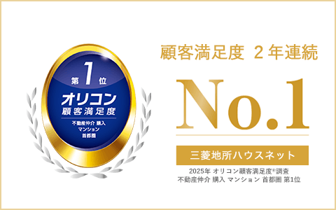 オリコン顧客満足度調査｜ザ・パークハウス花小金井ガーデン
