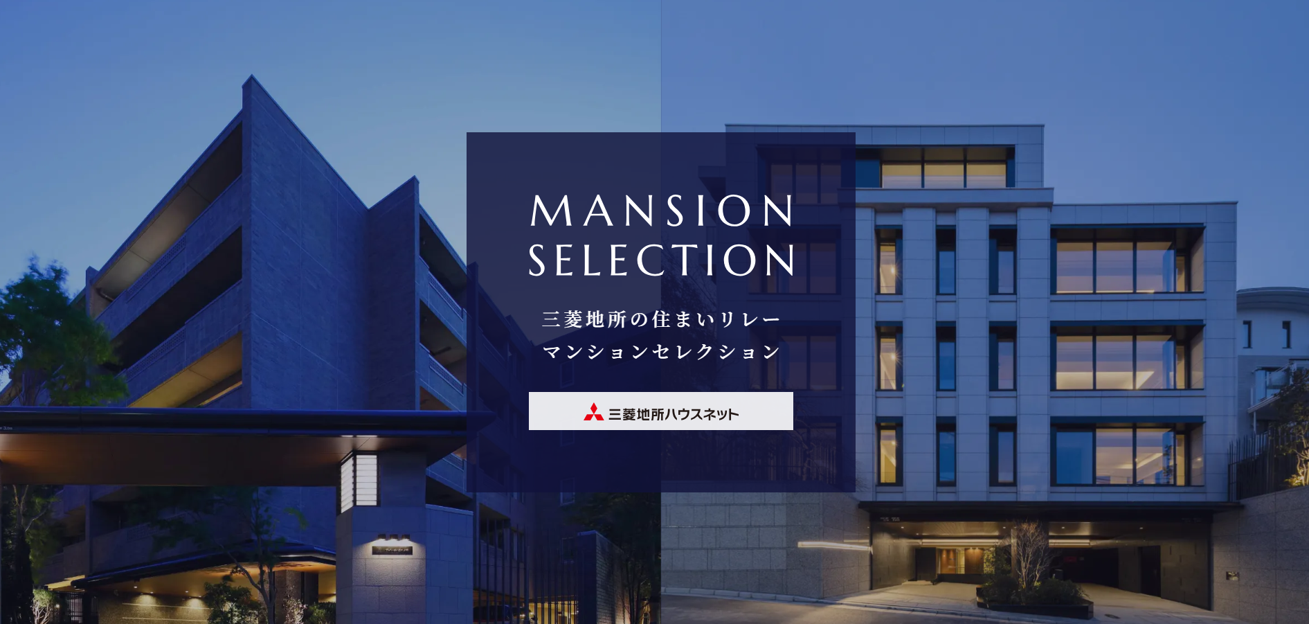 マンション専用特設サイト｜ザ・パークハウス花小金井ガーデン