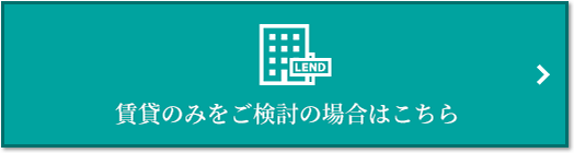 賃貸相談｜ザ・パークハウス花小金井ガーデン