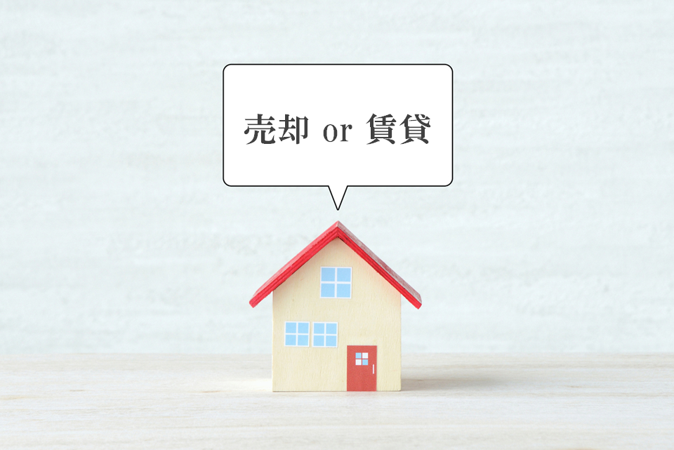 売却・賃貸の同時相談｜ザ・パークハウス花小金井ガーデン